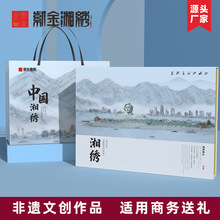 湖南湘绣文创礼品橘子洲旅游景区工艺品展示摆台商务纪念品湘礼品