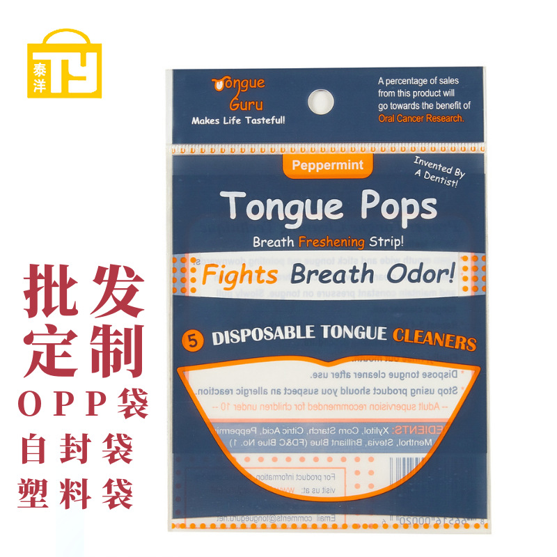 彩印复合镀铝透明食品超市商场袋子批发塑料OPP包装袋