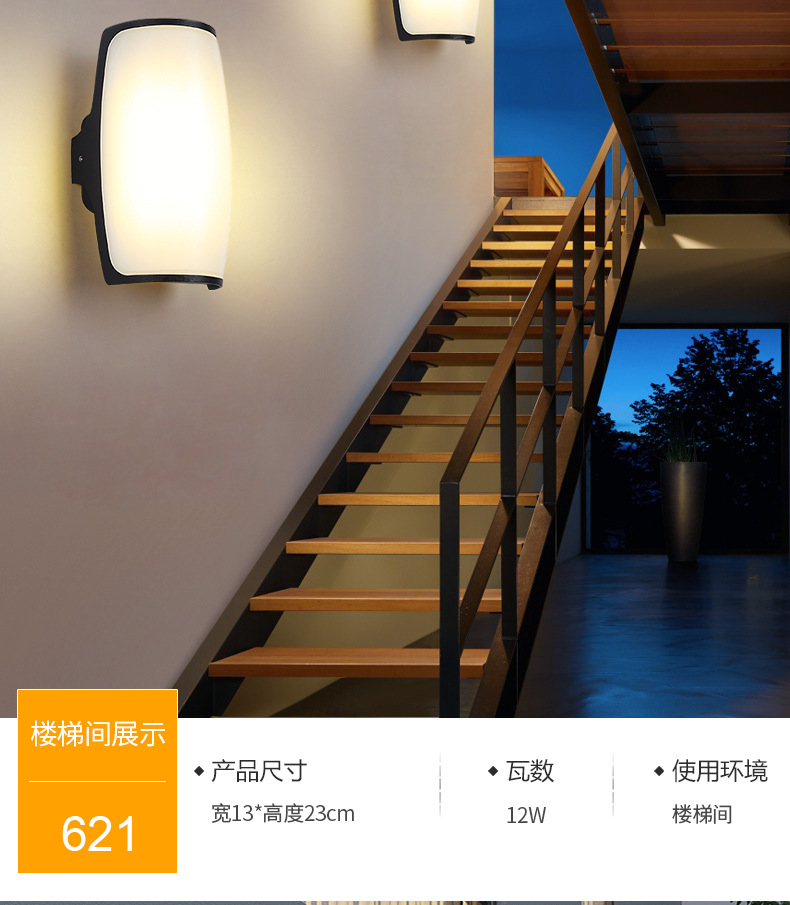 感应客厅卧室工程酒店阳台庭院外墙室外壁灯