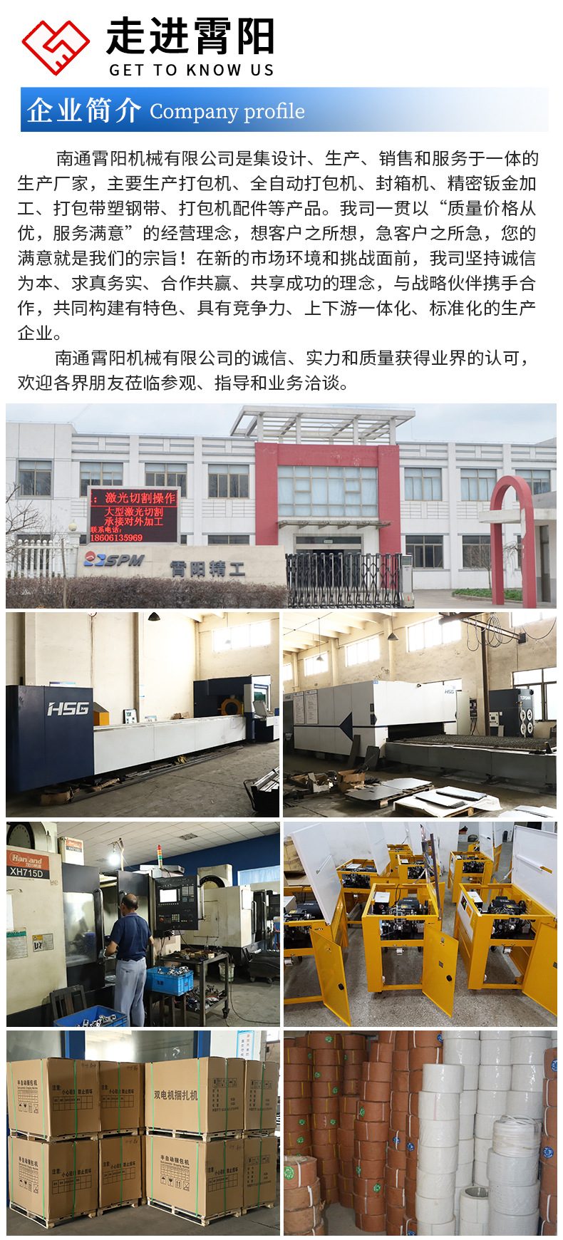 霄阳机械详情_10