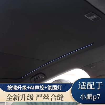 P7+/G6/G9/Mona03 Sunroof Sunshade Curtain, Car curtains