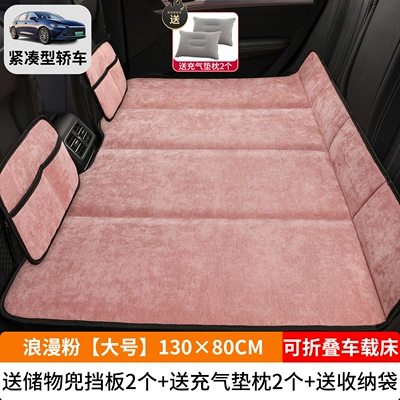 Vehicle-mounted inflatable bed: Bed Universal Non-Inflatable Car - romantic-pink-large-size-13080cm-thick-chenille-velvet-2-storage-bags-2-inflatable-cushions-and-storage-bags-included