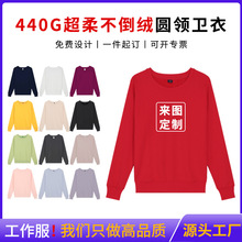 秋冬加绒圆领卫衣定制工作服印logo字图广告文化衫订做团体聚会服