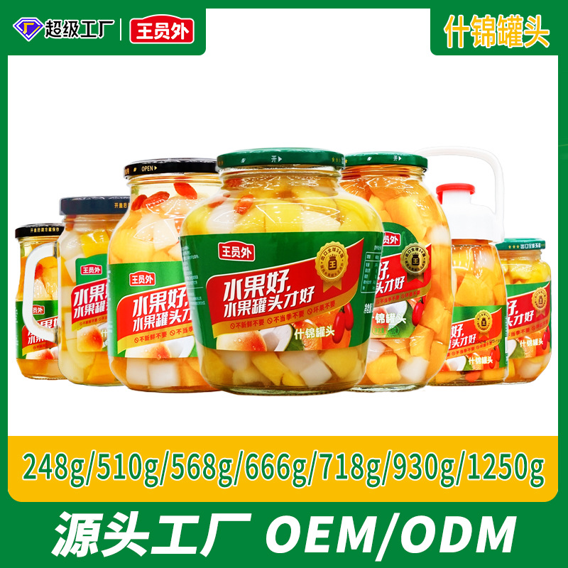 厂家代工贴牌什锦罐头1250g*6枸杞椰果杂果水果罐头现货批发包邮