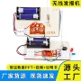 科技科学电磁波无线小制作