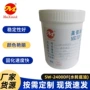 水转sw-2400df油墨
