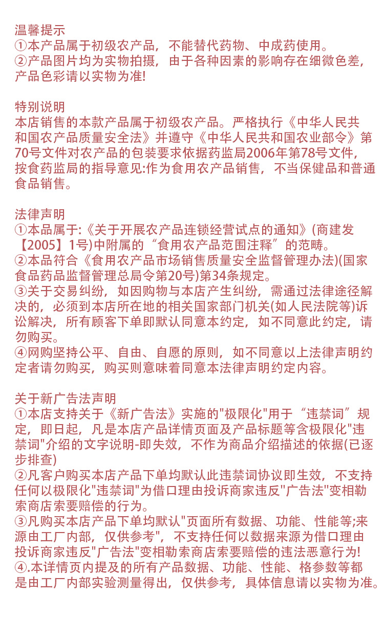 网店声明 .png