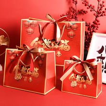 中式年货礼品袋龙年包装袋大礼包手提袋红色回礼袋配丝带春节纸袋