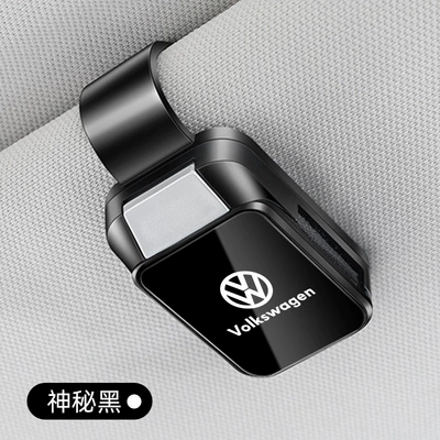 Suitable for Volkswagen Cc Car Glasses Clip/Bill Clip - glasses-clip-y001-model-mysterious-black