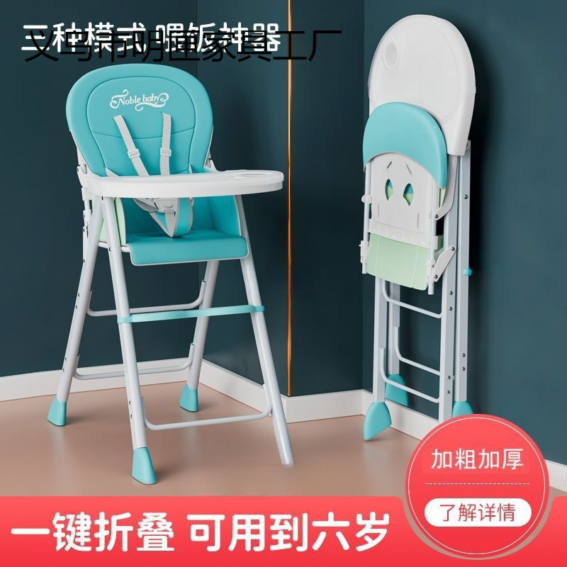 Baby Dining Chair Foldable and Portable Children's Multi-Functional Home Dining Seat Baby Stool Restaurant Dining Table and Chairs Carefully Selected