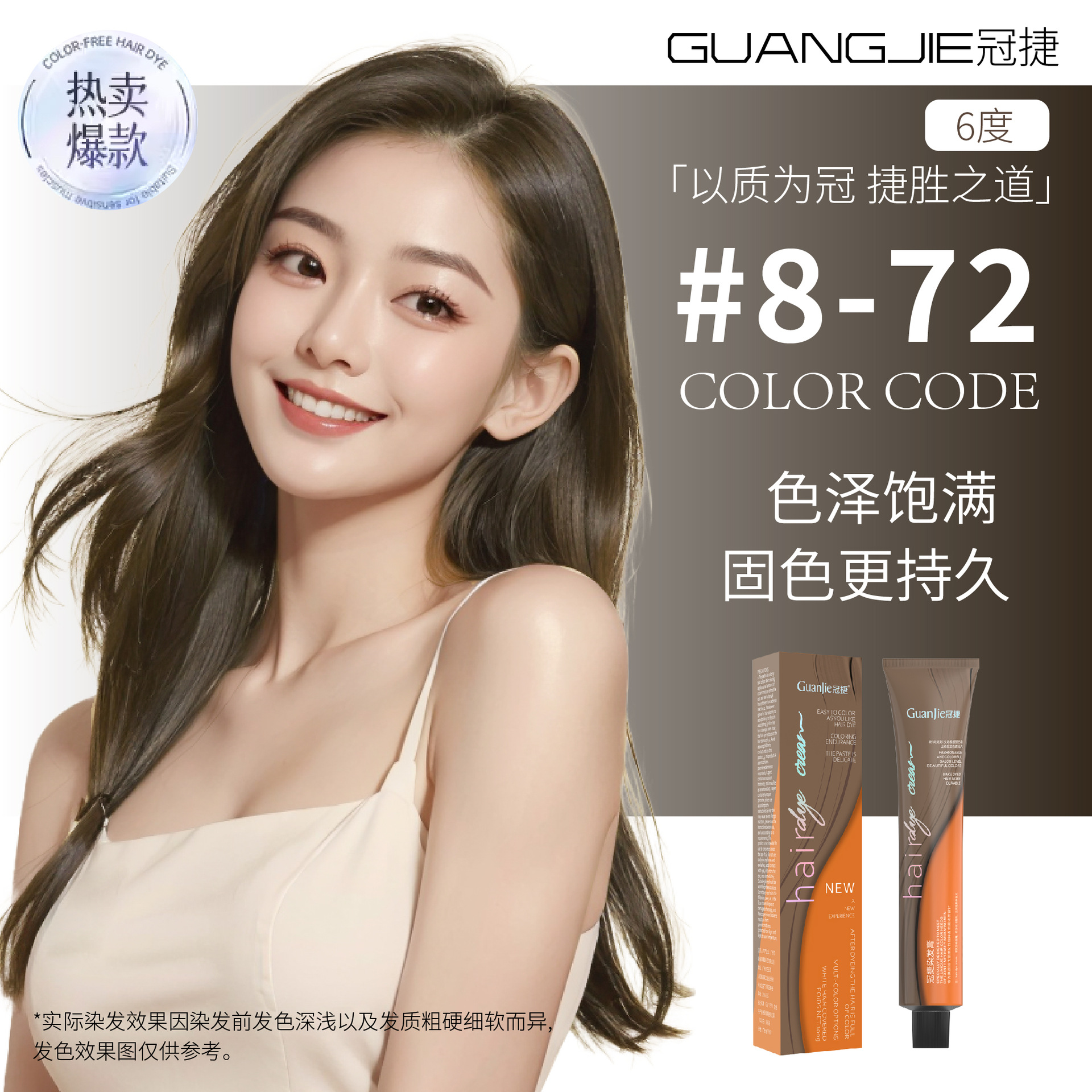 살짝 트렌디한 화이트닝 8/72 [베이지 브라운]