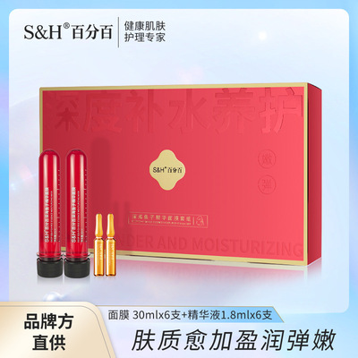 direct deal S&amp;H Hundred percent Deep sea Roe Essence Facial mask Skin care products goods in stock A generation of fat