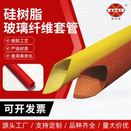 绝缘套管;其他绝缘材料;绝缘纸