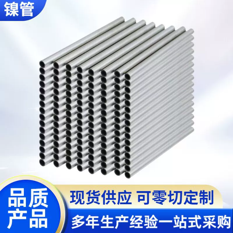 厂家直供N6无缝镍管焊接镍管镍毛细管N4镍管焊接管支持非标定制