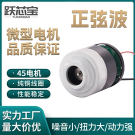 微型电动机;电动机