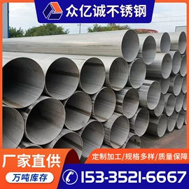 不锈钢板;不锈钢焊管;不锈钢带