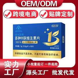 复合保健产品;保健食品