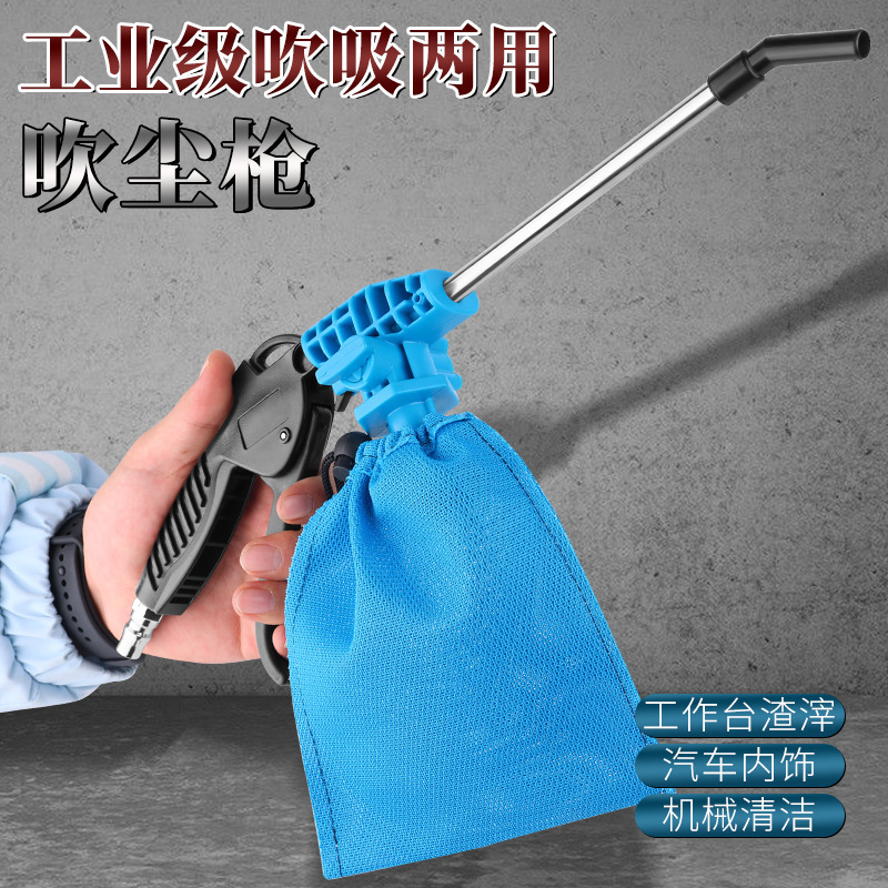 Wholesale new strong suction blow dual-purpose gun air pump pneumatic hand-held blow gun air compressor dust gun vacuum cleaner Wholesale new strong suction blow dual-purpose gun air pump pneumatic hand-held blow gun air compressor dust gun vacuum cleaner