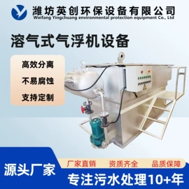 污水处理设备;气浮设备;沉淀池