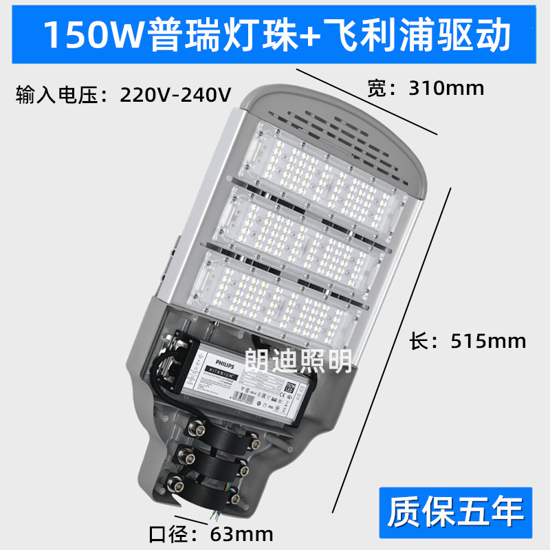户外模组LED路灯头50W户外道路照明庭院交通工程灯|undefined