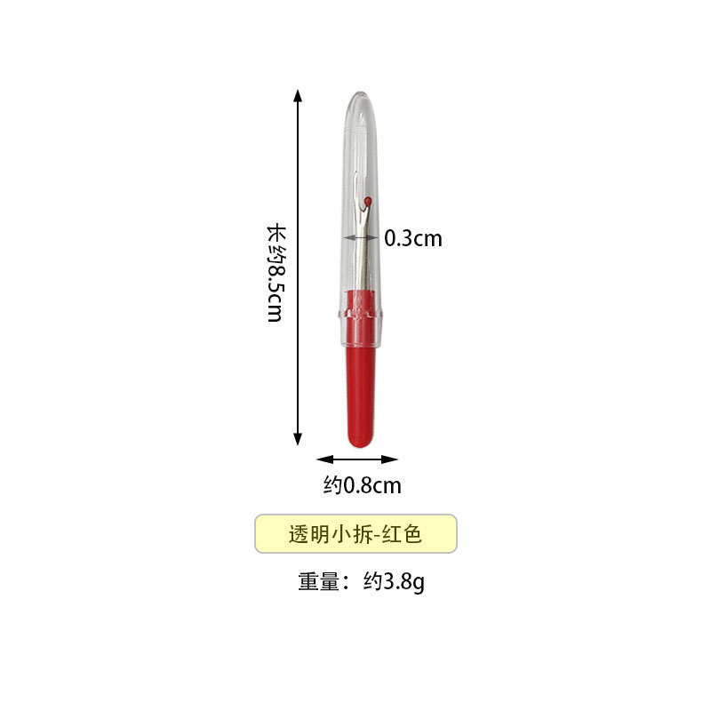 手工diy拆线器拆线大刀大号拆线刀十字绣挑线器可乐拆线器拆线刀|undefined