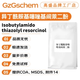 其他生物化工;乳化剂;工业植物提取