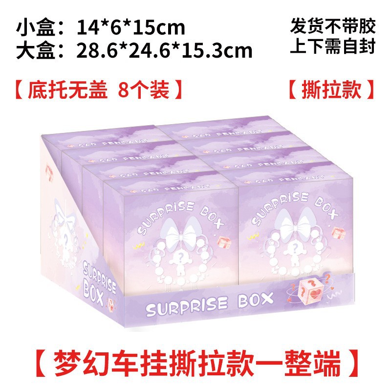 [판던트 스타일의 드림카], 빈 상자의 끝부분 [사진 참조]