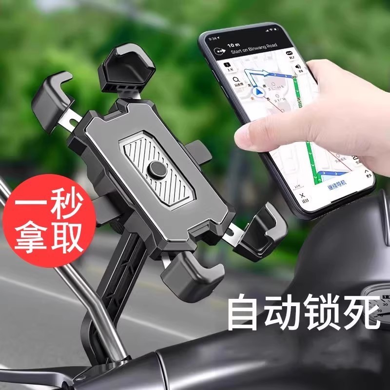 电动车新款手机支架电瓶摩托车自行车外卖员专用导航固定手机支架|undefined
