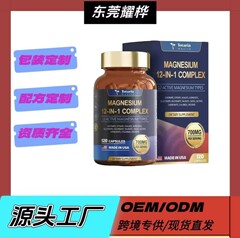 热卖TK亚马逊热销爆款 12合1镁胶囊MAGNESIUM 12in1