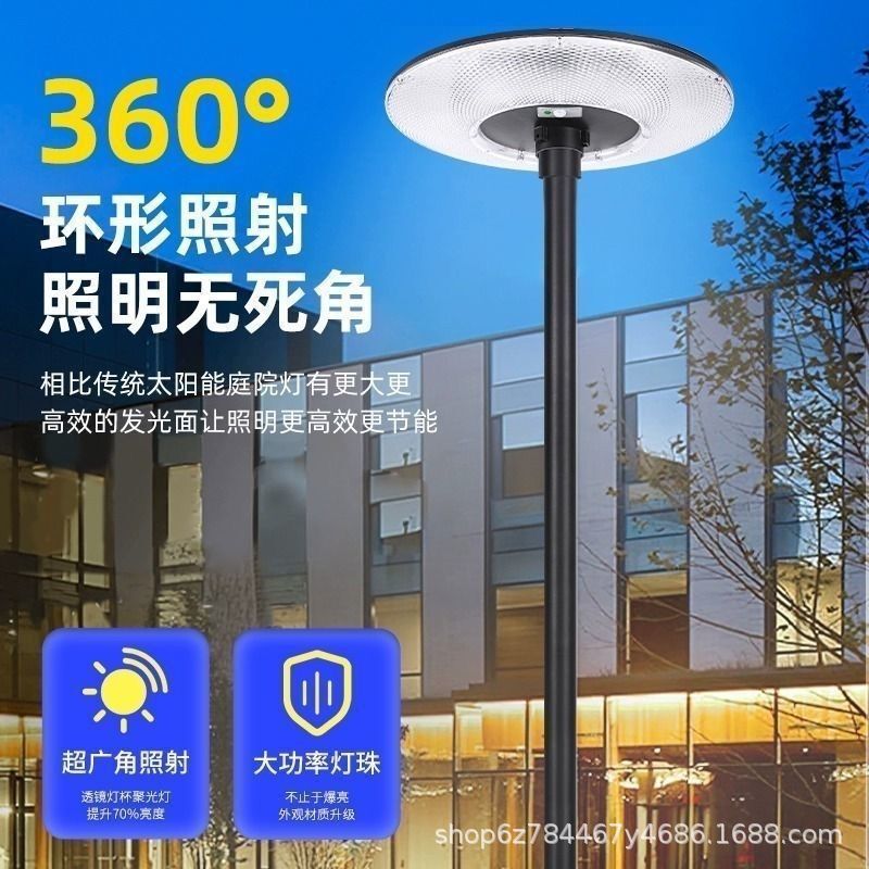 太阳能庭院灯大功率一体新款太阳能路灯飞碟户外灯专用灯落地灯|undefined