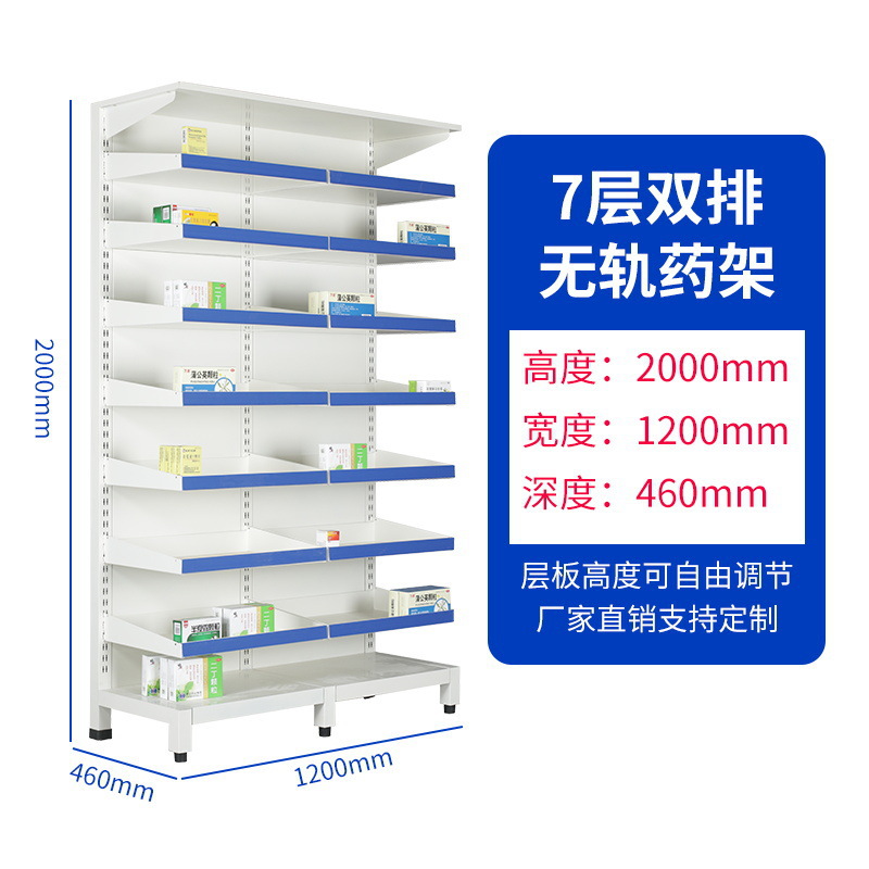 7-layer double row trackless
