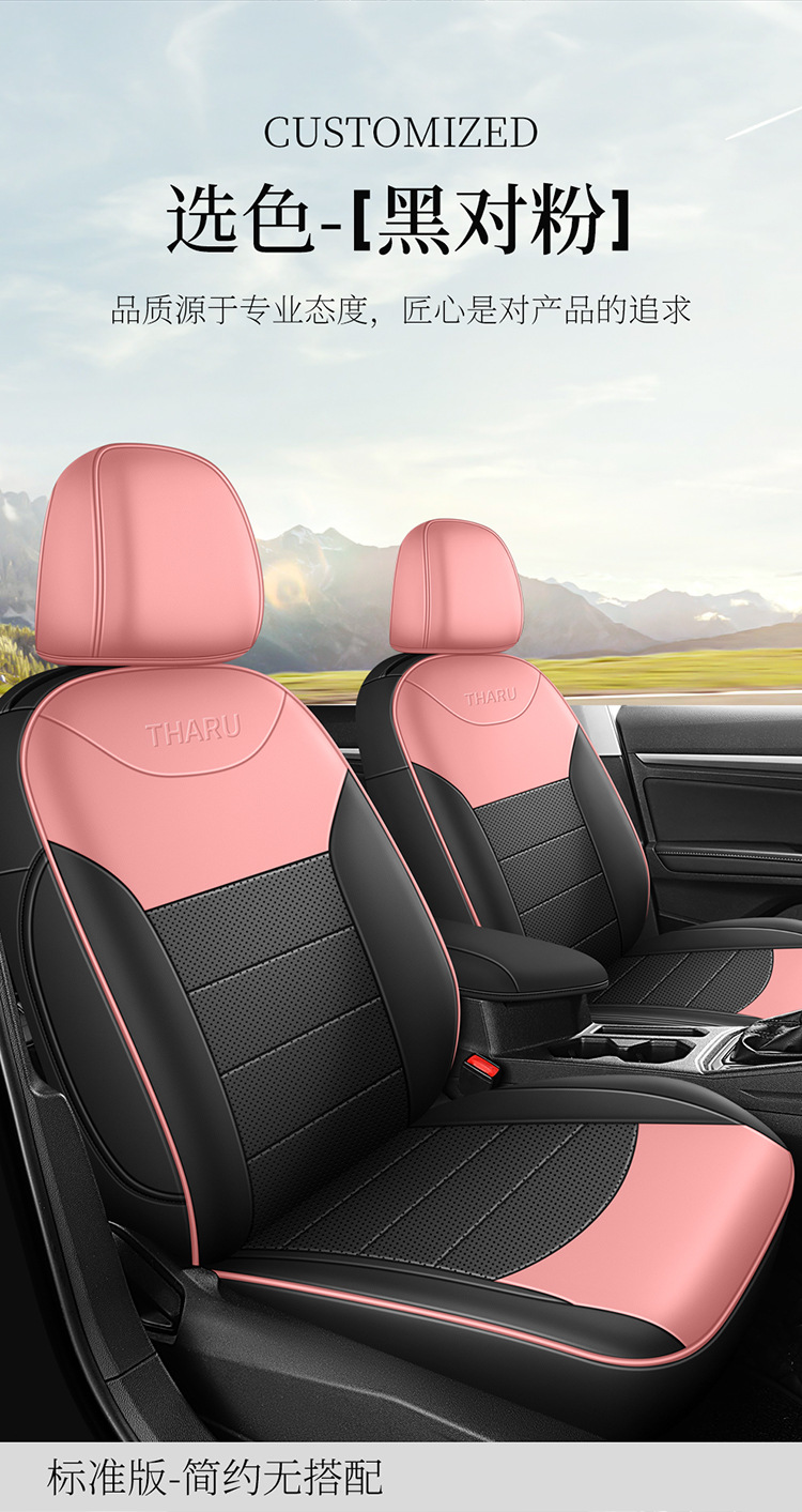 Suitable for 19-25 Volkswagen Tuyue Special Car Perforated Leather Car Seat Cushion Fully Surrounded Seat Cover for All Seasons