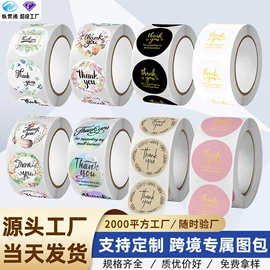 不干胶标签;贺卡;美甲贴