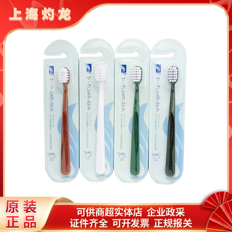 Japan Ito Aiterou Hz81 Soft Bristle Toothbrush