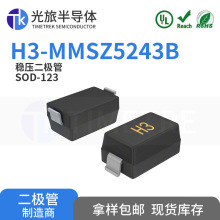 H3 MMSZ5243B 13V0.5W SOD-123 ���ð뵼�� ��ѹ������