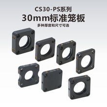 CS30-PS30mm��ʽϵͳ��׼��ѧ����