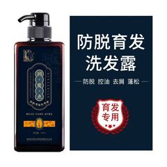 側柏葉シャンプー 脱毛防止 女性用育毛シャンプー 国産老舗ブランド 漢方何首烏シャンプー 卸売