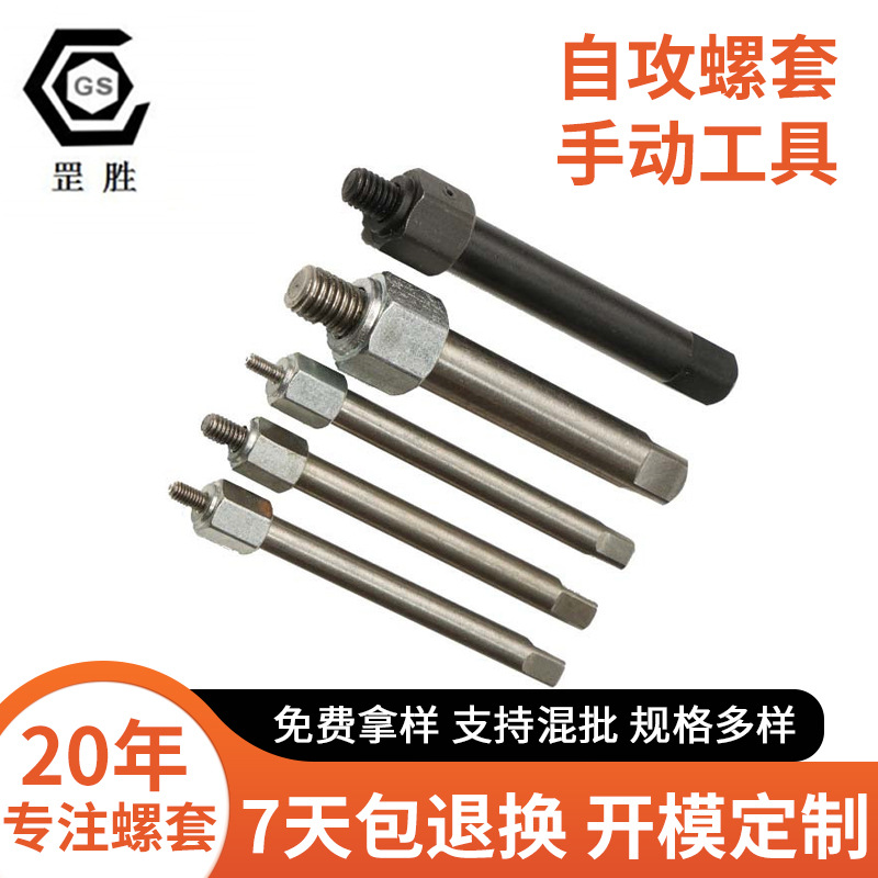 自攻螺套不锈钢手动工具 M2M24 螺纹套旋转安装扳手 螺纹衬套批发