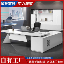 烤漆老板桌椅组合白色时尚经理室办公家具总裁单人大班台简约现代