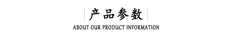 产品参数