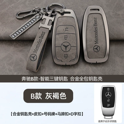 Car key bag – to Mercedes-Benz new E-Class - standard-b-retro-grayish-brown-shell-h-ring-leather-buckle-horseshoe-buckle-number-plate