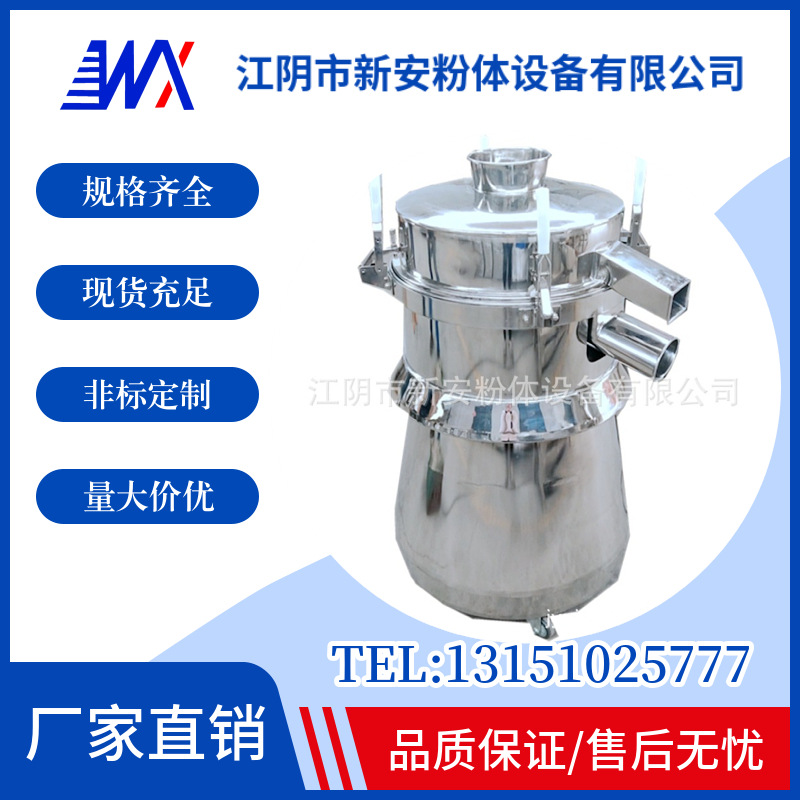 厂家供应ZS 系列振动筛  圆振筛 旋振筛