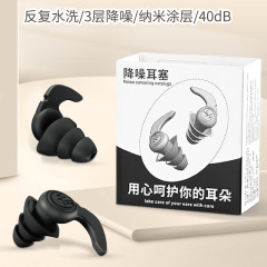 騒音低減l防音耳栓小耳道静音学習騒音防止睡眠耳栓無膨張耳水泳防水耳栓