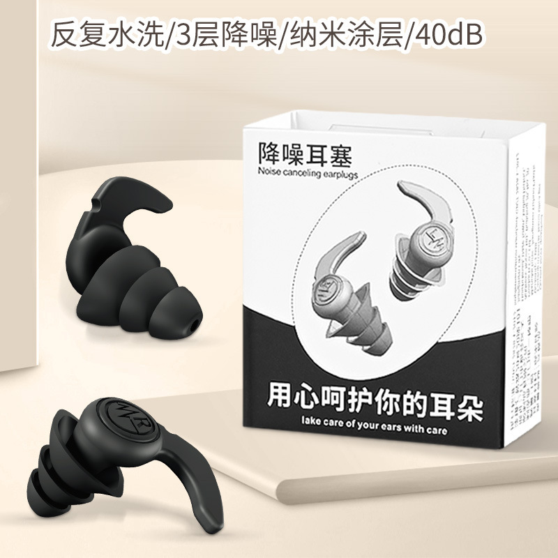 騒音低減l防音耳栓小耳道静音学習騒音防止睡眠耳栓無膨張耳水泳防水耳栓|undefined