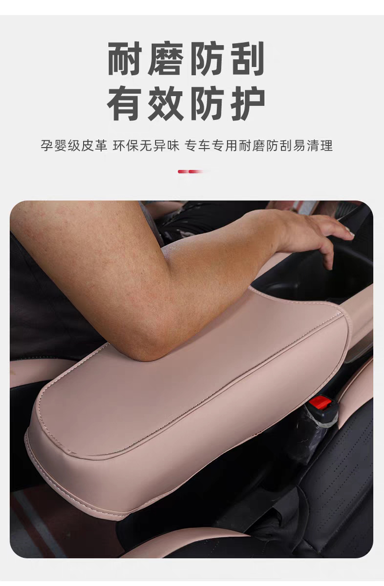 Armrest Box Pad for BYD Seagull, Thin, Dedicated