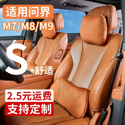 Wunjie 26 Models M7/M8/M9 Car – Headrest