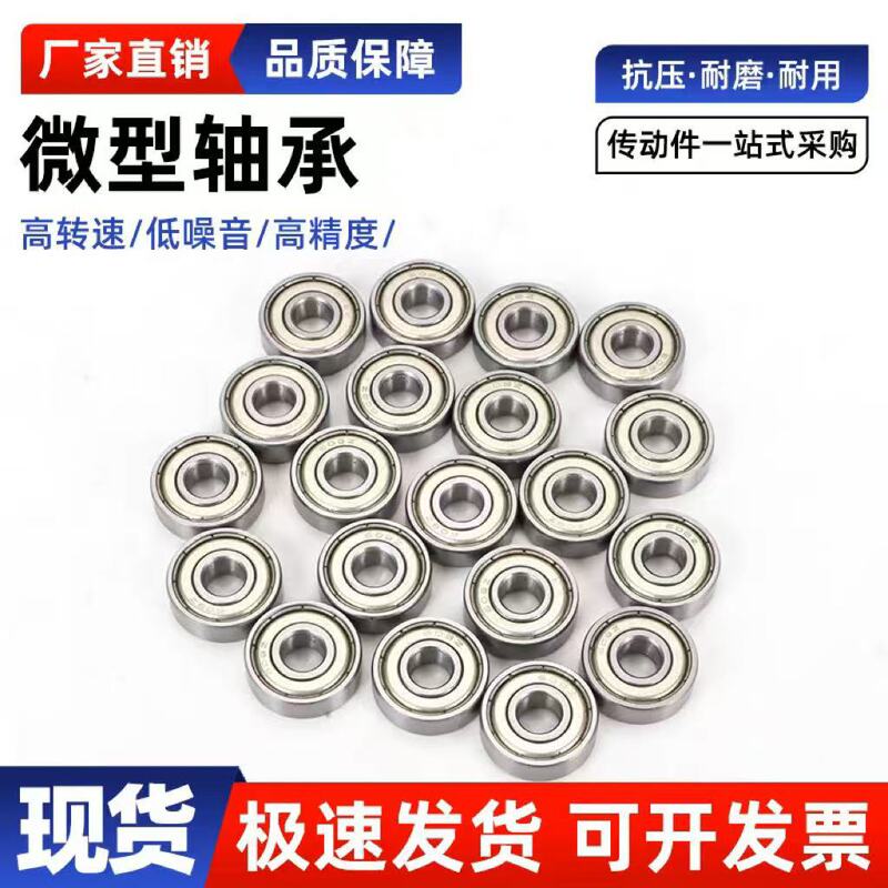 Micro bearings Factory 603 604 605 small bearings 606 607 toys in stock for immediate delivery 608 bearings