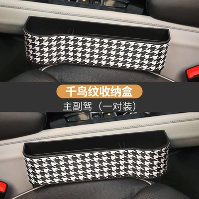 car accessories for seat gaps: Car storage bag/box - 008-houndstooth-pattern-leather-version-driver-and-passenger-seat-set