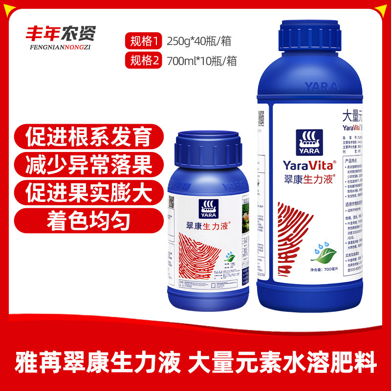 翠康生力液 促进根系发育减少异常落果膨果着色大量元素水溶肥料