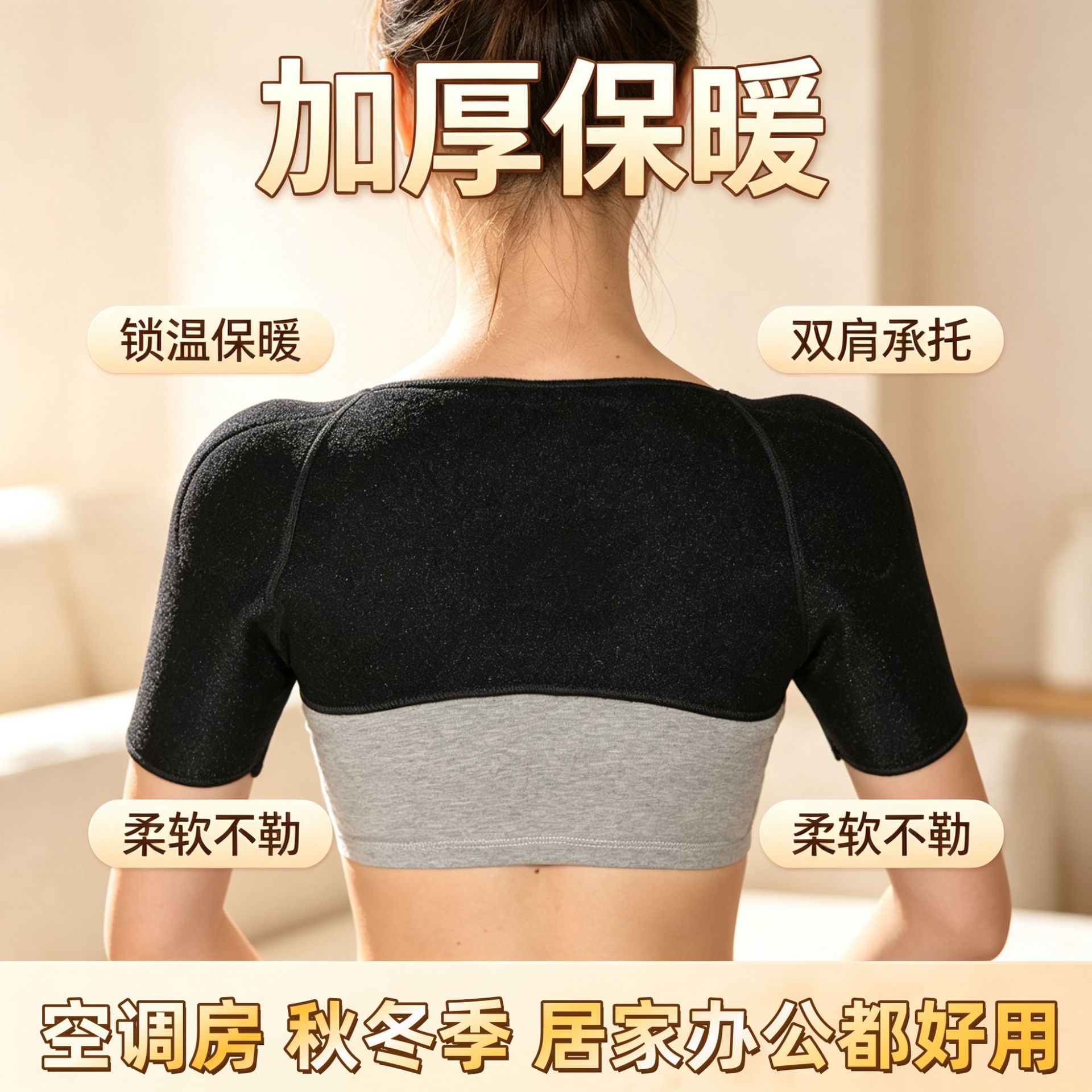 自发热运动双肩中老年保暖居家健身防护护肩专用护具跨境批发
